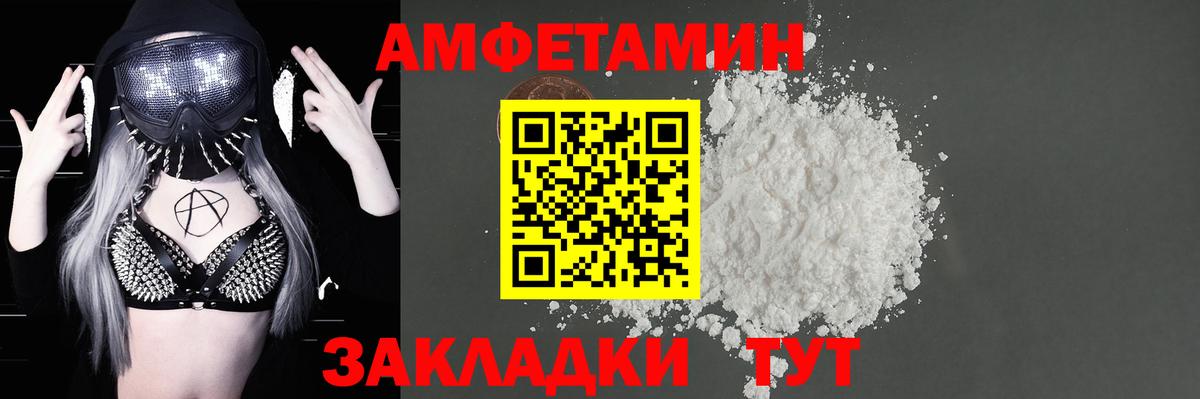 Амфетамин  Amphetamine Розовый  Вход с VPN  АМФ  Черемхово 