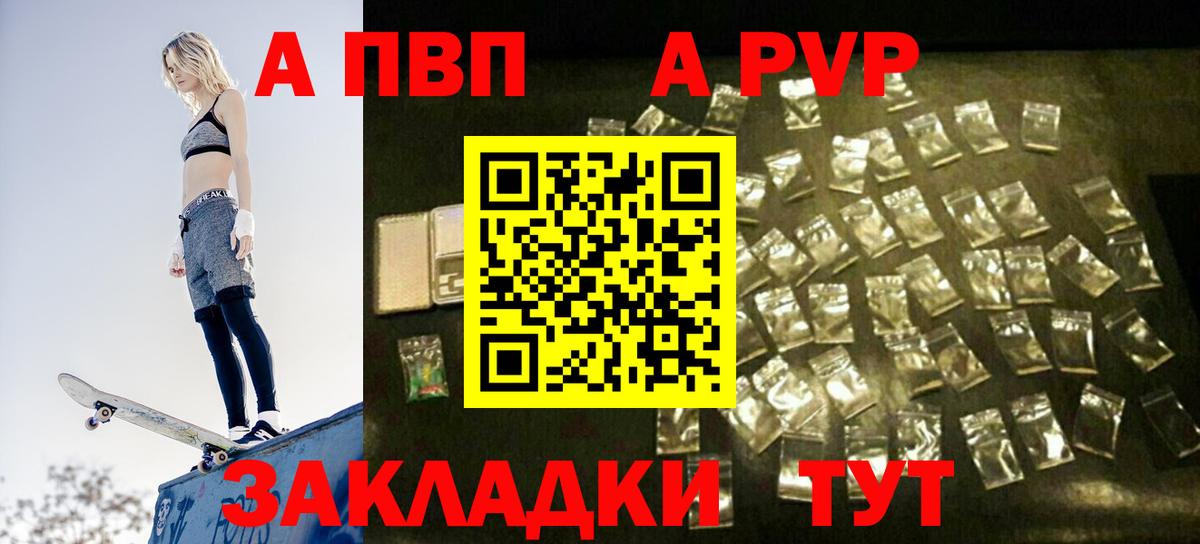 Альфа ПВП СК КРИС Черемхово
