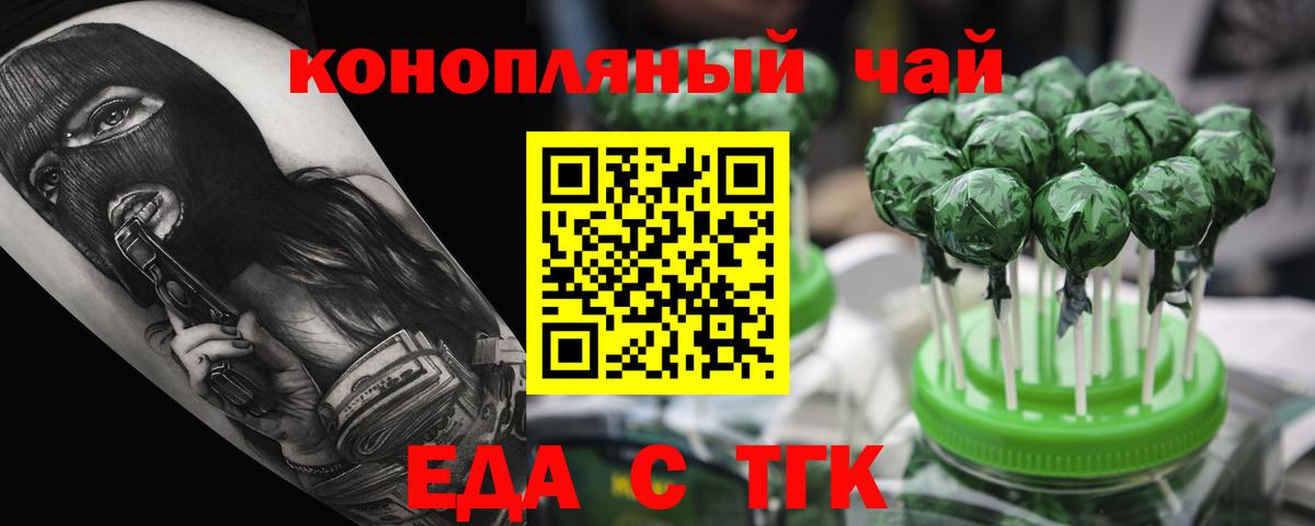 Черемхово  Печенье с ТГК марихуана  Вход с VPN 
