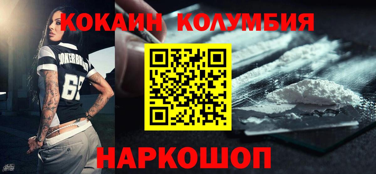 Cocaine Колумбийский Черемхово