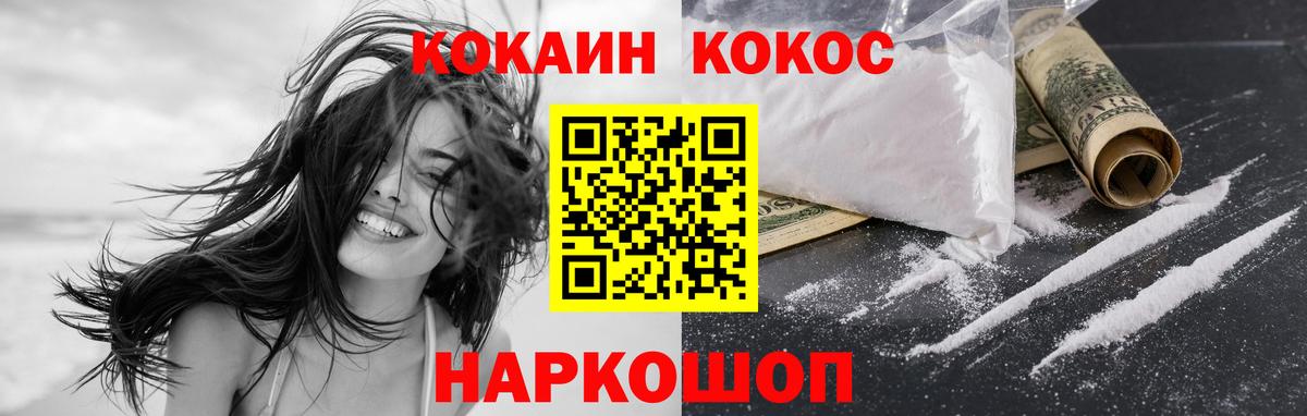 Черемхово  COCAIN  Вход с VPN  COCAIN FishScale 