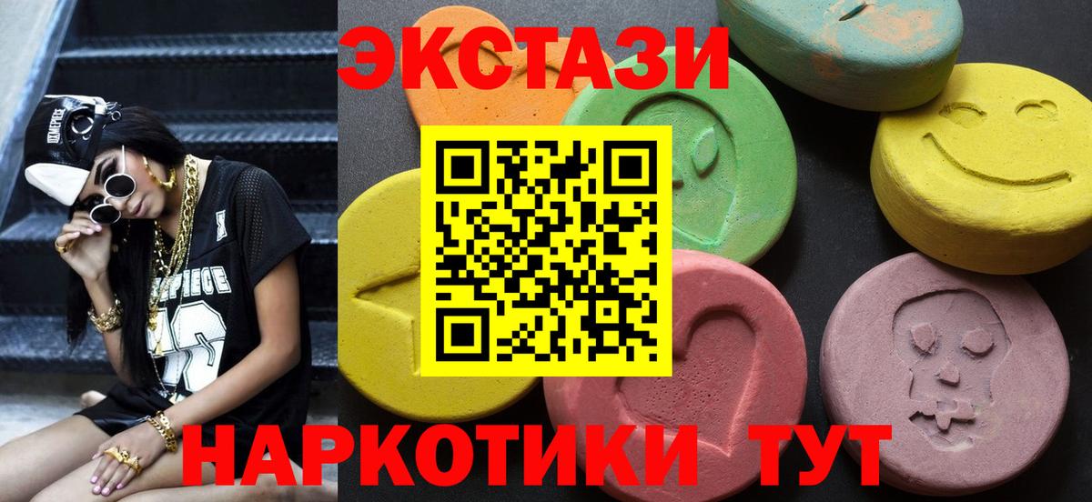 даркнет формула  Вход с VPN  Ecstasy XTC  Черемхово  ЭКСТАЗИ Punisher  Ecstasy 