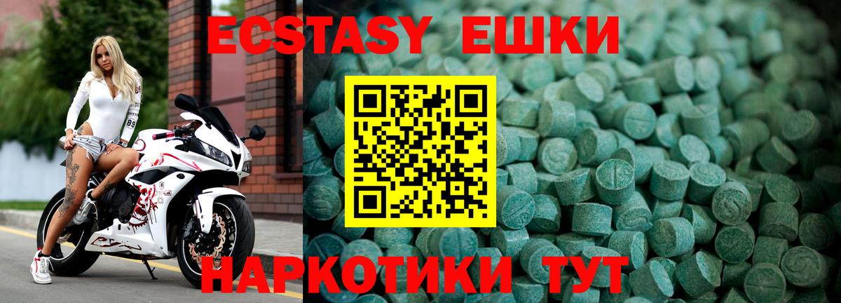 Ecstasy Дубай Черемхово