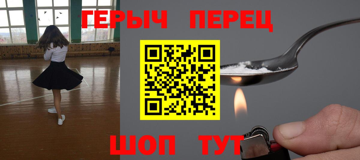 Героин белый  Вход с VPN  ГЕРОИН  Черемхово 