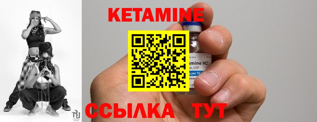 Черемхово  Кетамин ketamine  Вход с VPN  MEGA сайт  Кетамин VHQ 