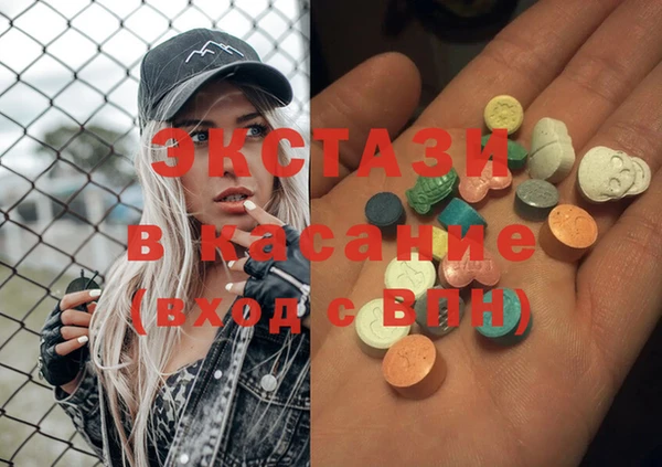 ECSTASY Нязепетровск
