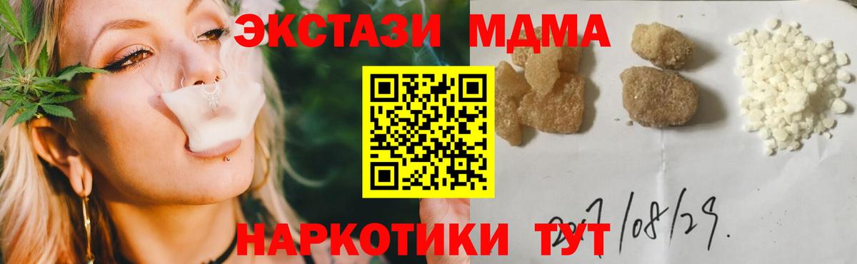 MDMA  MDMA Molly  Вход с VPN  Черемхово 