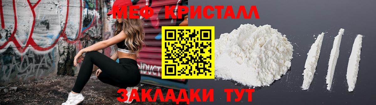 Меф  Вход с VPN  Мефедрон 4 MMC  Мефедрон  OMG   МЯУ-МЯУ mephedrone  Черемхово 
