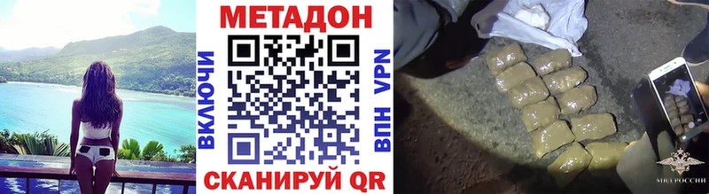 МЕТАДОН кристалл  Черемхово 