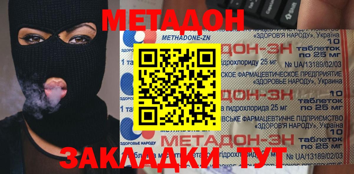 Черемхово  Метадон мёд  Вход с VPN  Метадон VHQ 