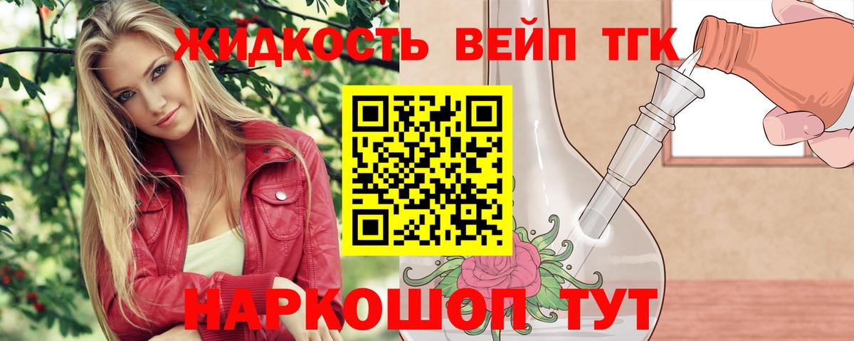 Дистиллят ТГК Wax Черемхово
