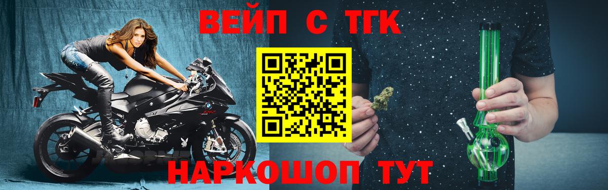 Дистиллят ТГК вейп  Вход с VPN  блэк спрут ссылки  Черемхово  ТГК концентрат 