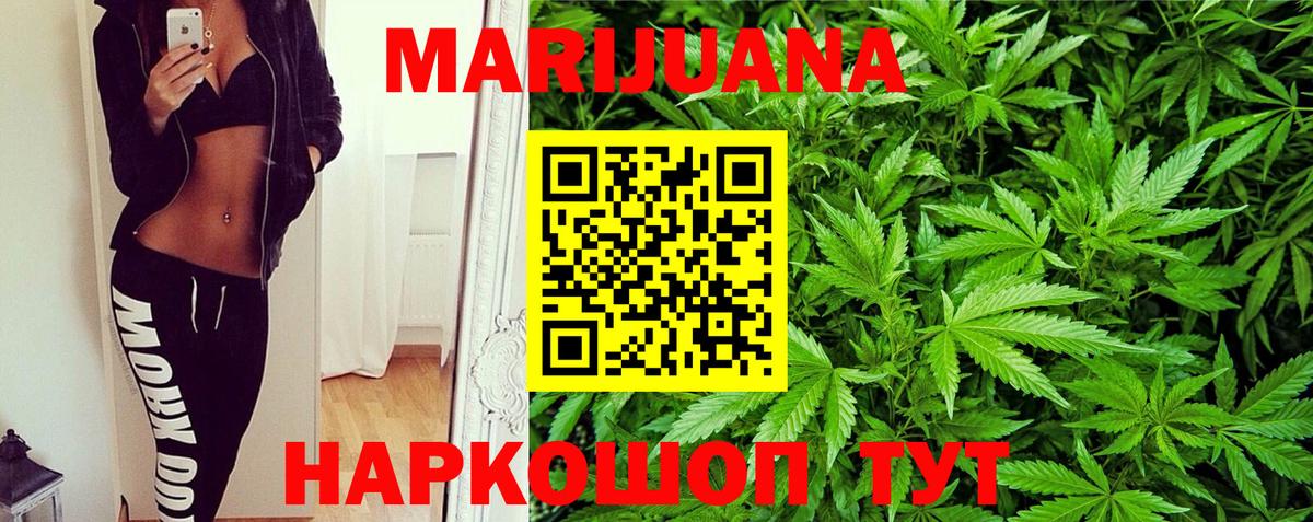 МАРИХУАНА OG Kush Черемхово